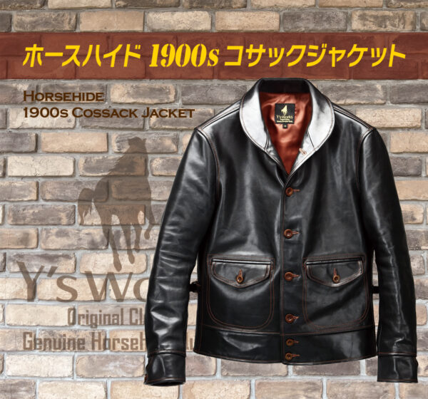 【YW03】ホースハイド 1900s コサックジャケット