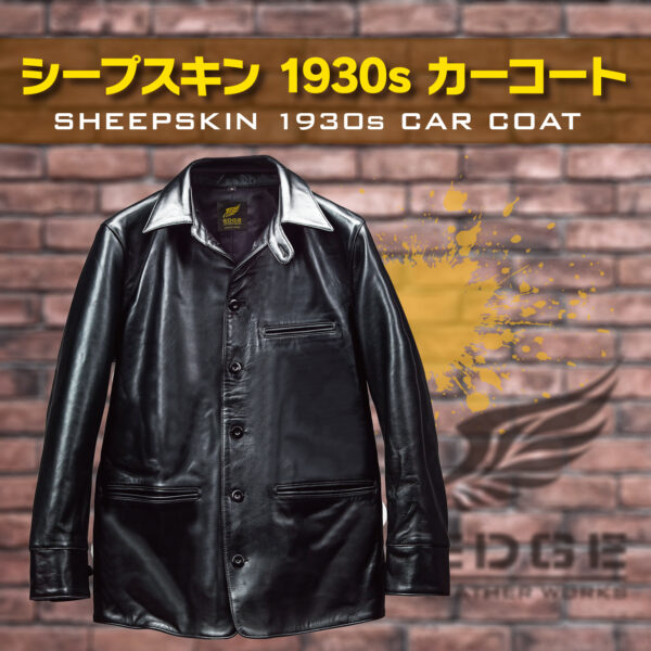 【EW02】シープスキン 1930s カーコート