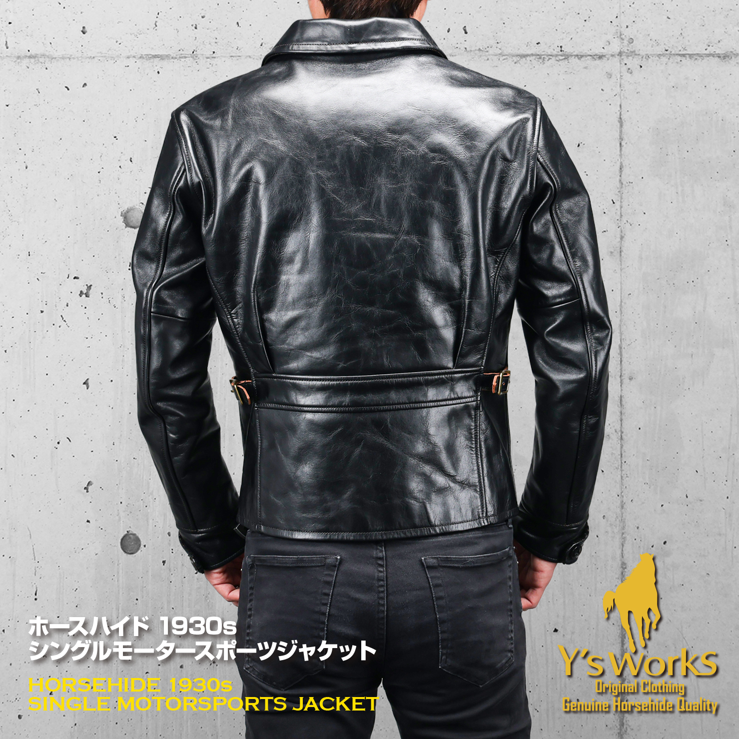 ホースハイド 1930s シングルモータースポーツジャケット