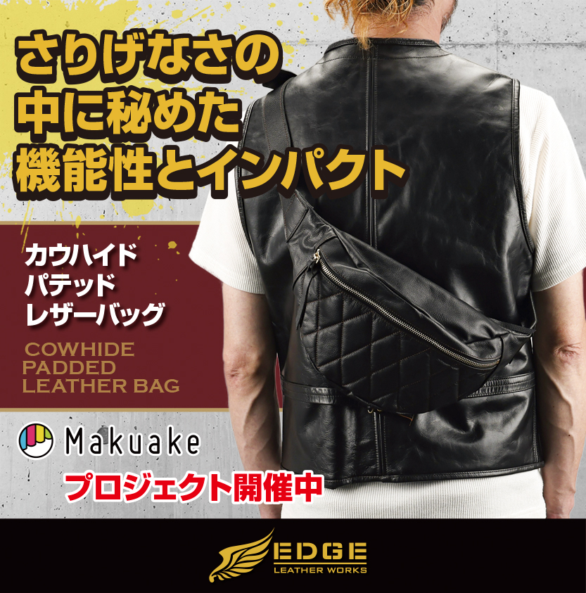 カウハイド パテッドレザーバッグ